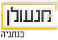 מנעולן בנתניה - פורץ מנעולים בנתניה 24 שעות ביממה - לוגו האתר